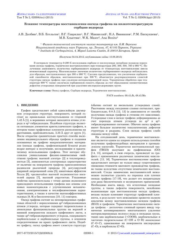 The effect of reduction temperature of graphene oxide on low temperature hydrogen sorption